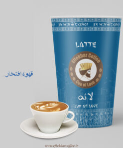 لاته لیوانی