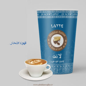 لاته لیوانی