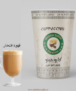 کاپوچینو لیوانی