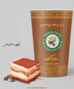 کافی میکس 3.1 لیوانی