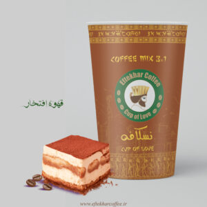 کافی میکس 3.1 لیوانی